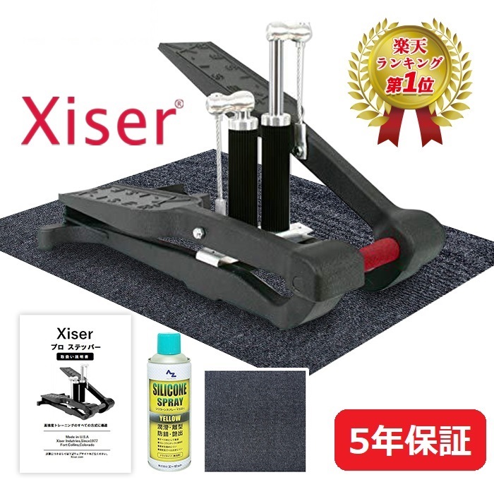 楽天市場】ステッパー xiser pro trainerの通販