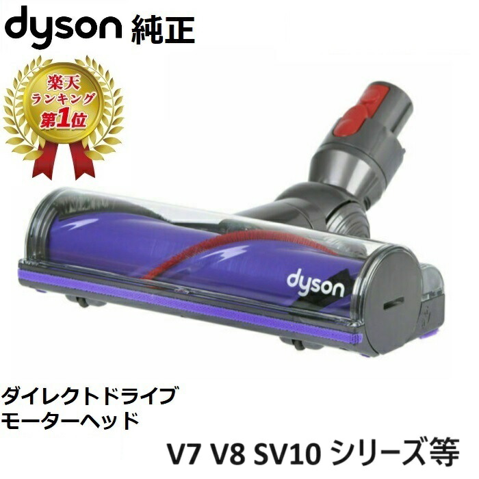 楽天市場】Dyson ダイソン 正規品 V12 Detect Slim専用 SV20/SV30/SV46