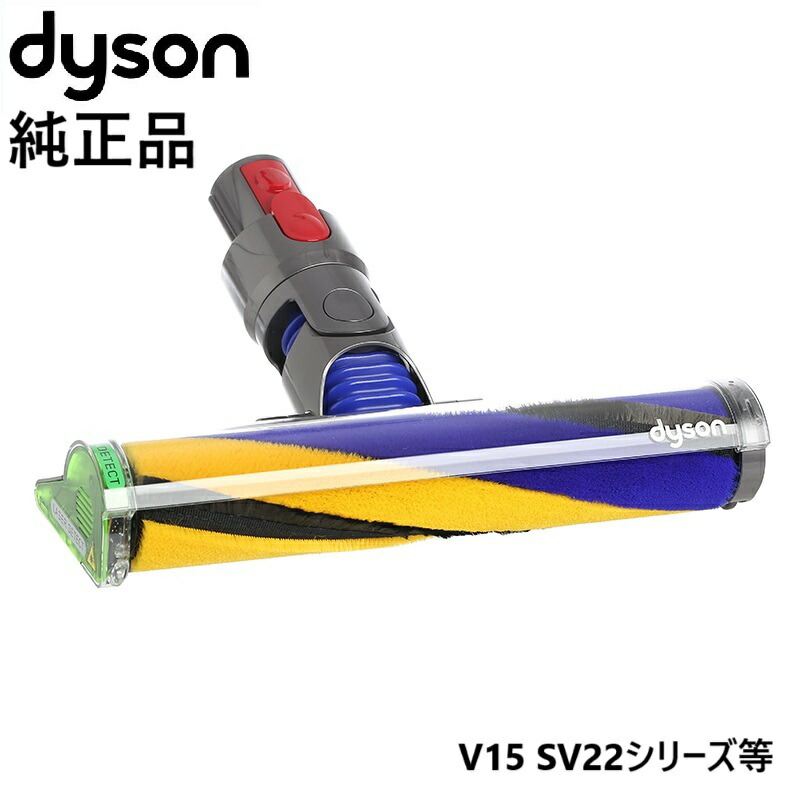 ソフトローラー dyson 純正 ヘッド 掃除機パーツ」の人気商品一覧