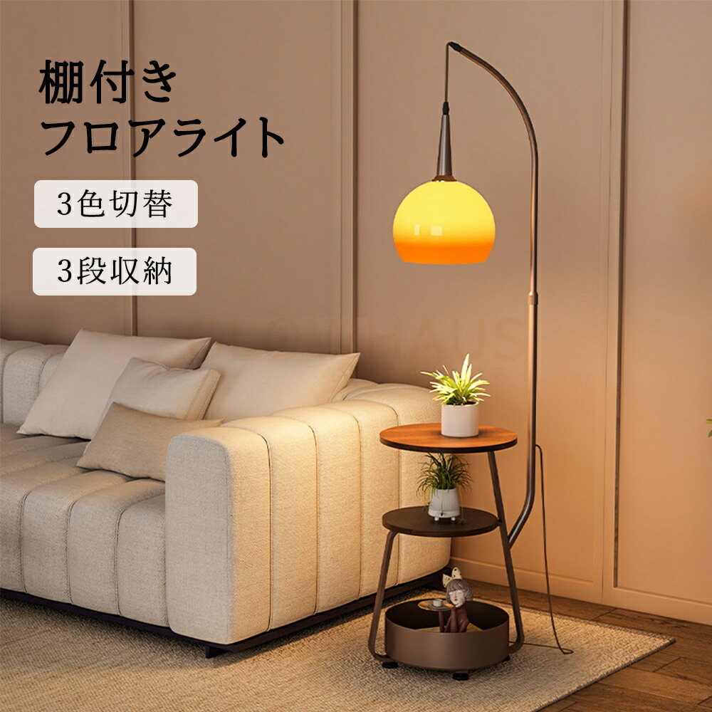 間接照明 床置き 木製」の人気商品一覧 | 安い商品を通販サイトから