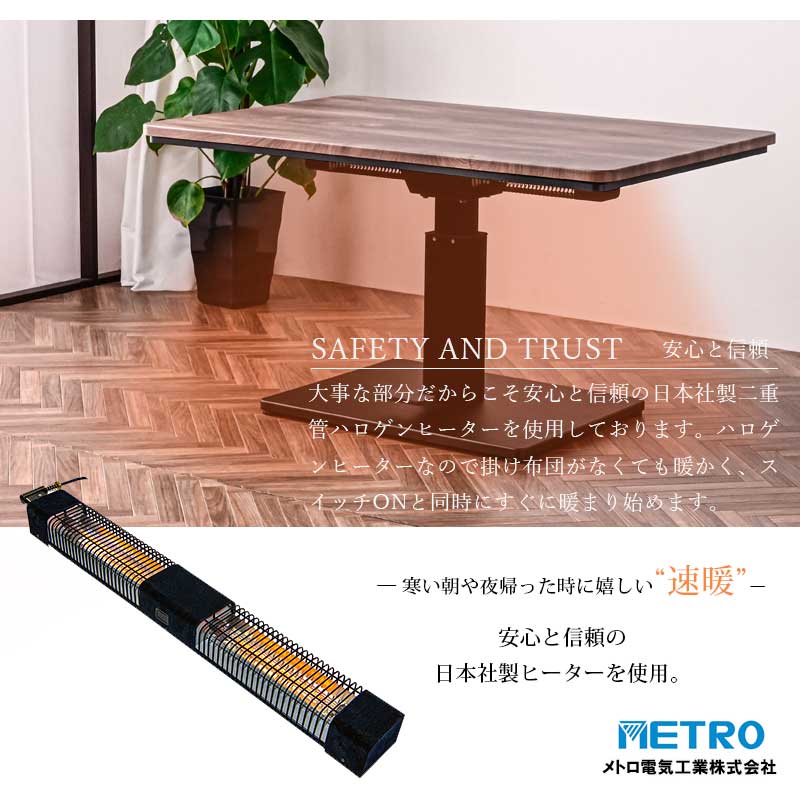 楽天市場】こたつ 昇降式テーブル テーブル ハイタイプ こたつ ハイ