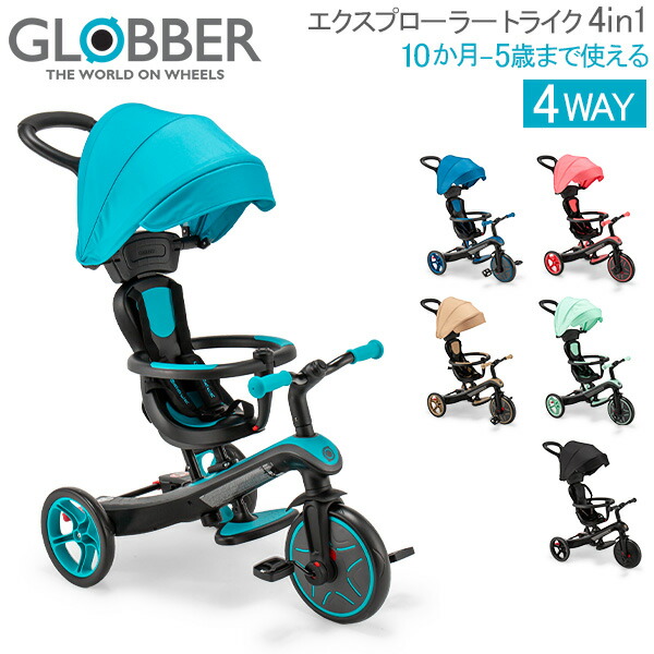 楽天市場】globber（三輪車｜乗用玩具・三輪車）：おもちゃの通販