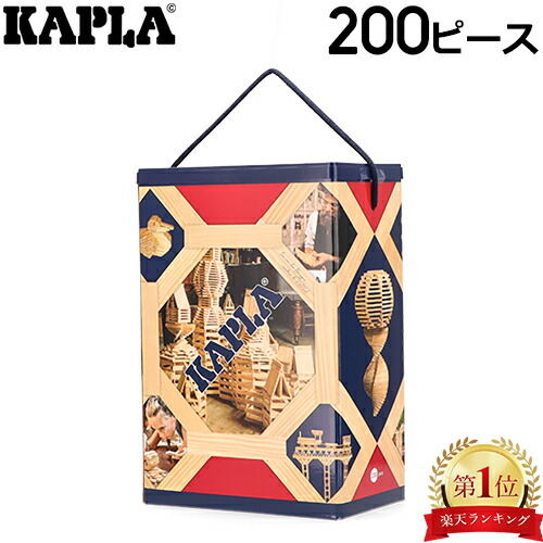 楽天市場】積み木 Kapla カプラ魔法の板 200 KAPLA BA おもちゃ 玩具