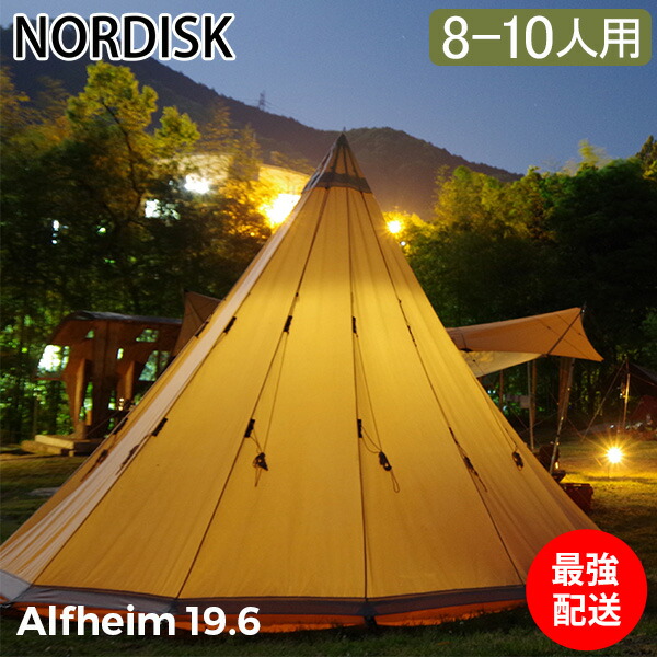 楽天市場】NORDISK ノルディスク アルヘイム Alfeim 19.6 Basic