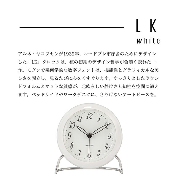 楽天市場】アルネ・ヤコブセン Arne Jacobsen 置き時計 目覚まし時計