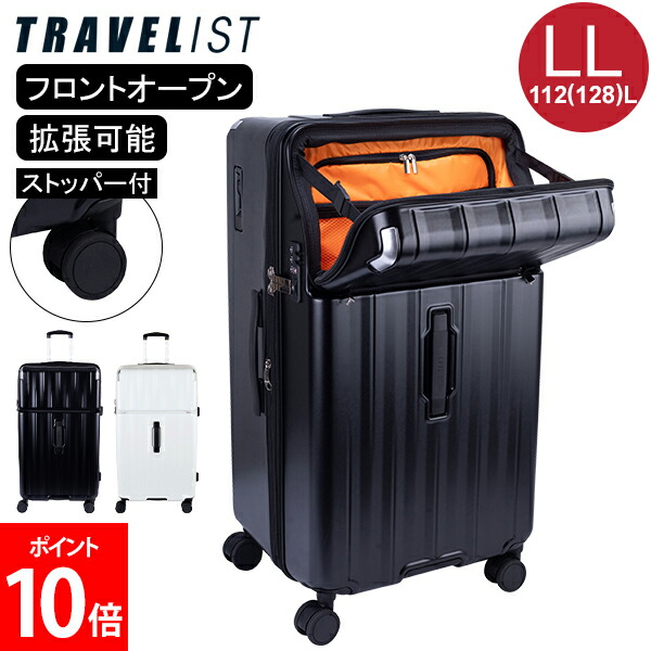 楽天市場】TRAVELIST スーツケース レスト LLサイズ 112(128)L