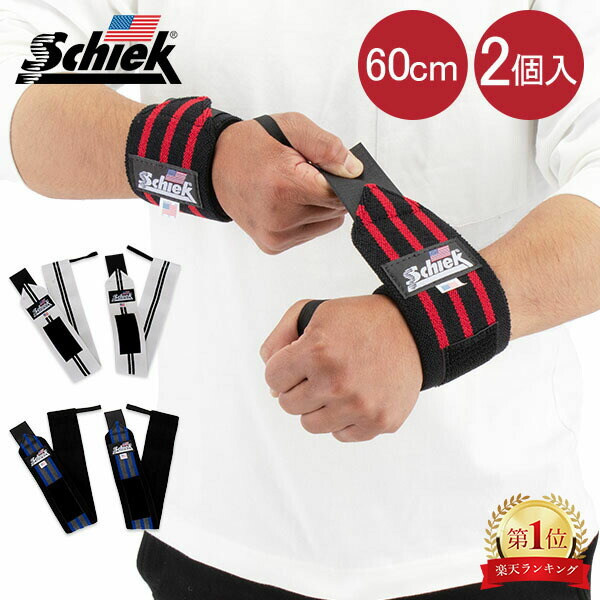 楽天市場】シーク Schiek リストラップ 左右1組セット 1124 Wrist