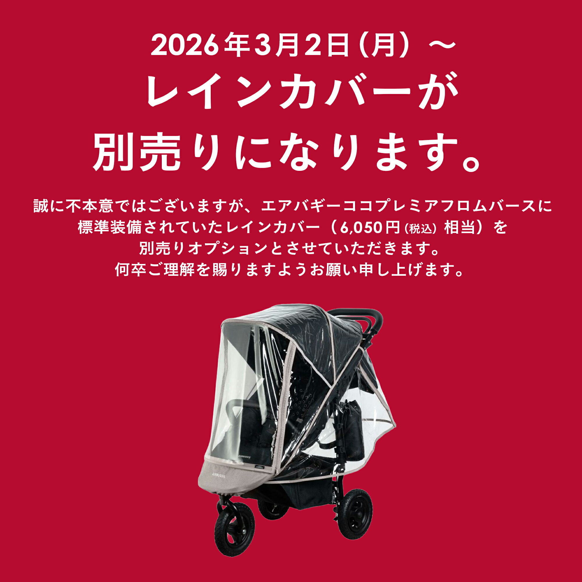 楽天市場】【公式】エアバギー ココ プレミア フロムバース 2年保証 A