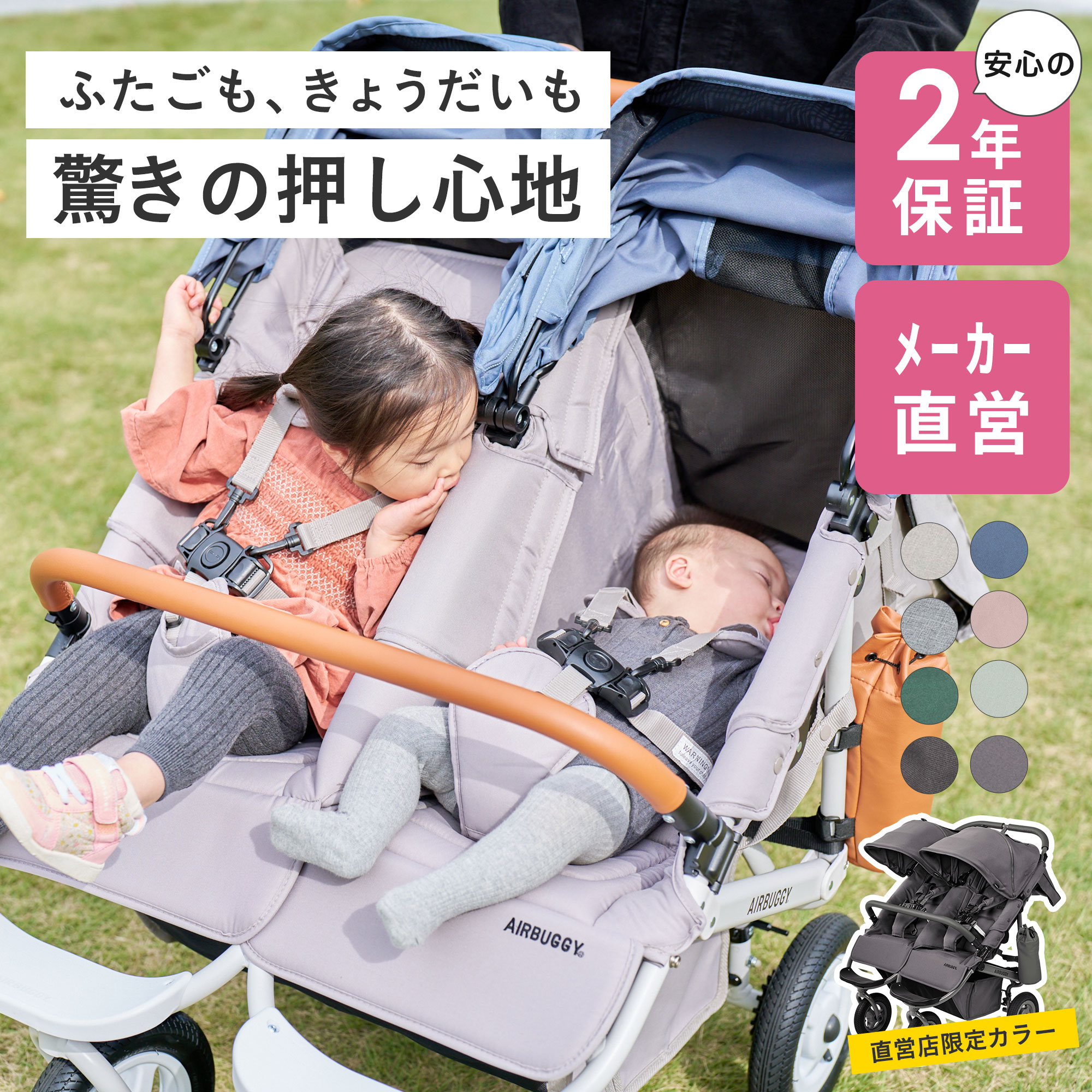 楽天市場】【公式】エアバギー ココダブルEX フロムバース 横型 双子