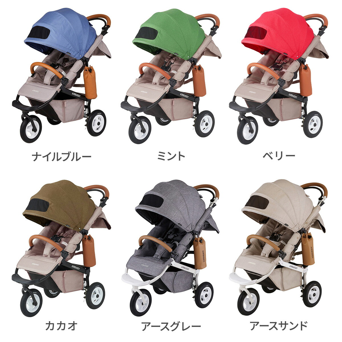 楽天市場】【公式】エアバギー 着せ替えシート＆キャノピーセット ココ