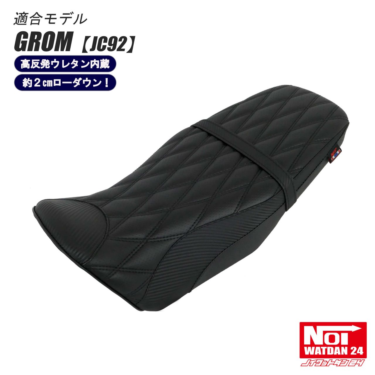 楽天市場】【レース専用】GROM グロム 専用 シート ブラック バイク