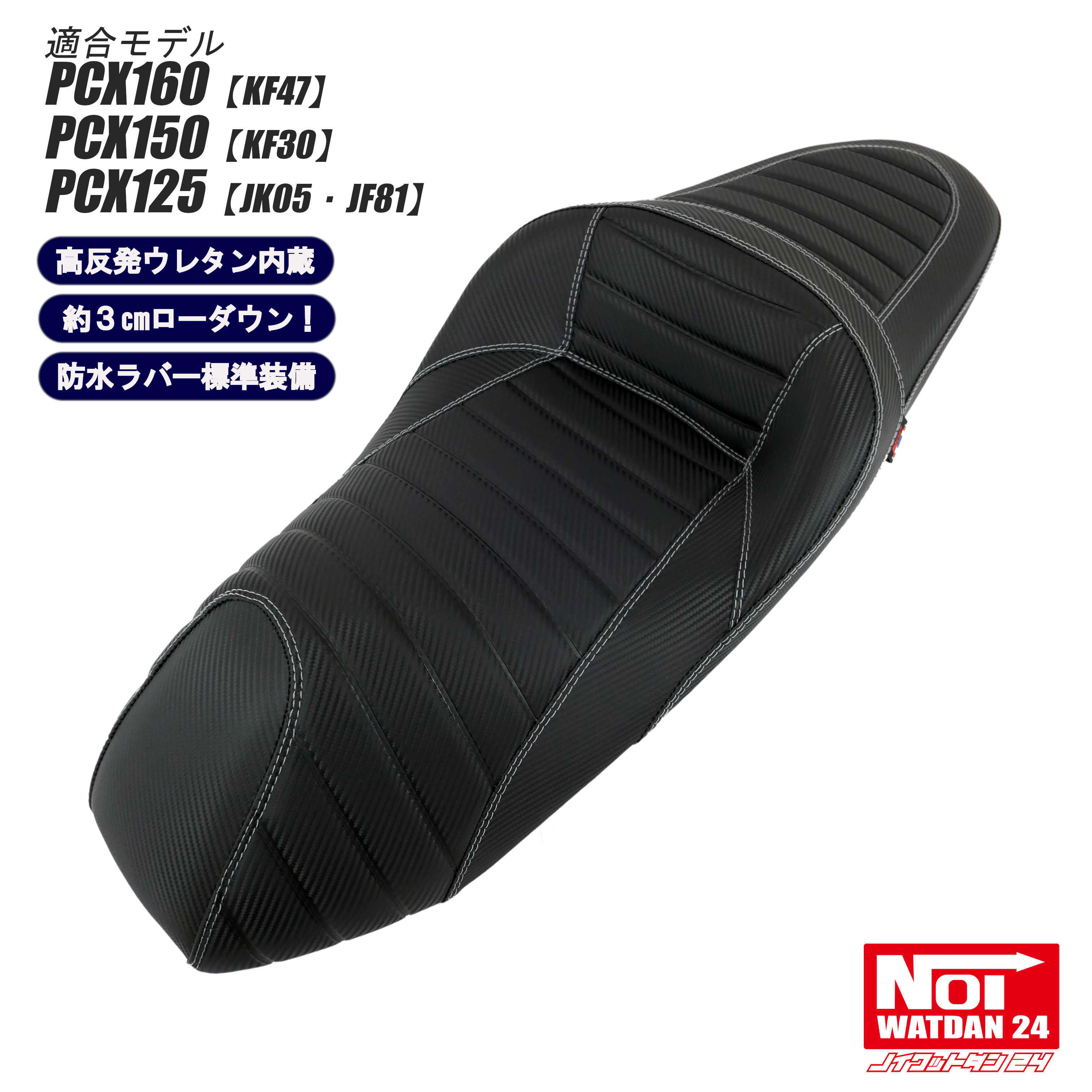 楽天市場】PCX JK05 PCX160 KF47 カスタムシート TYPE L バイク