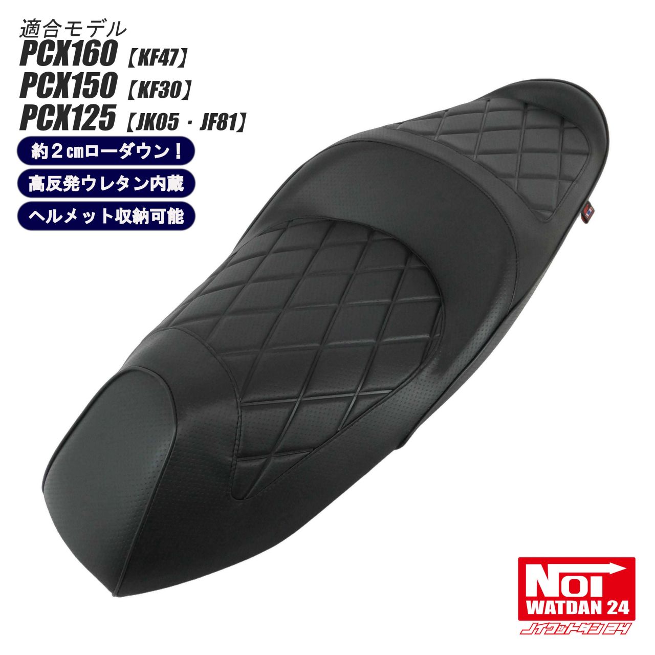 バイク pcx jk05 シート」の人気商品一覧 | 安い商品を通販サイトから