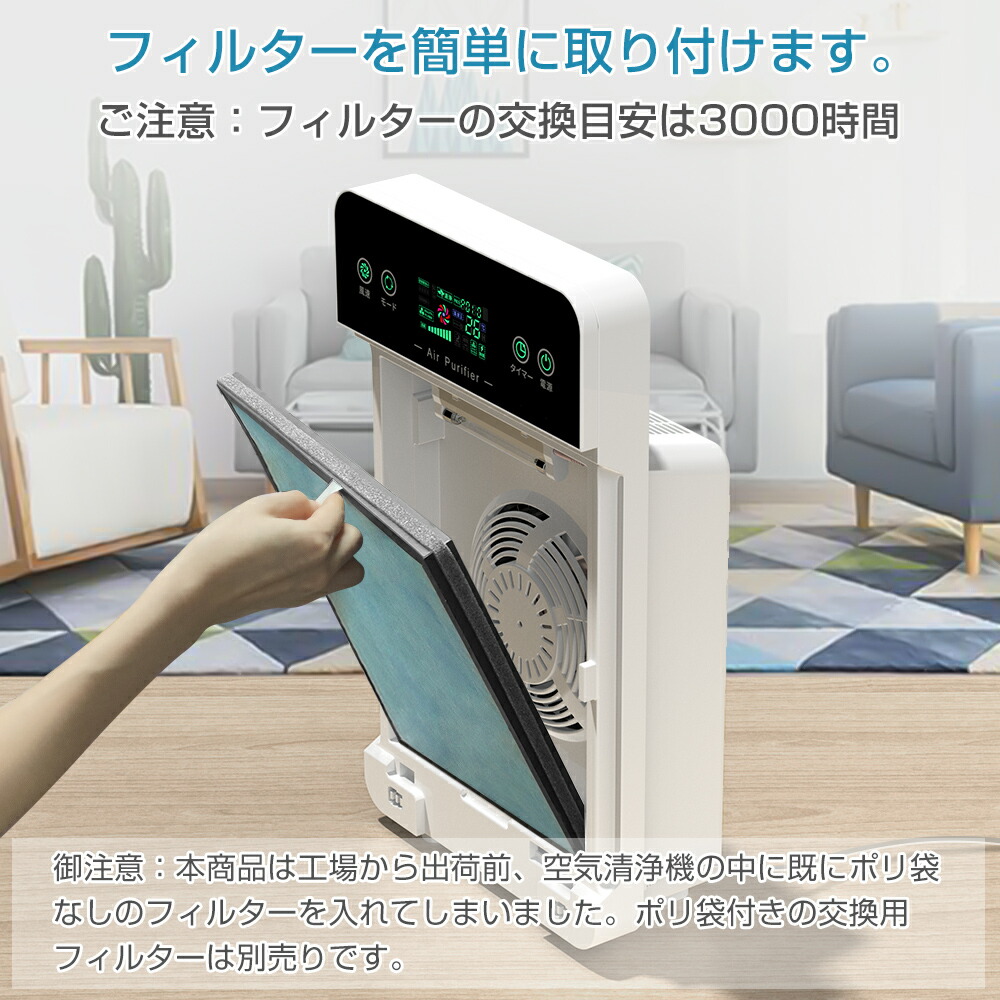 楽天市場】【1枚フィルター内蔵】空気清浄機 空気質検知機能 UV除菌