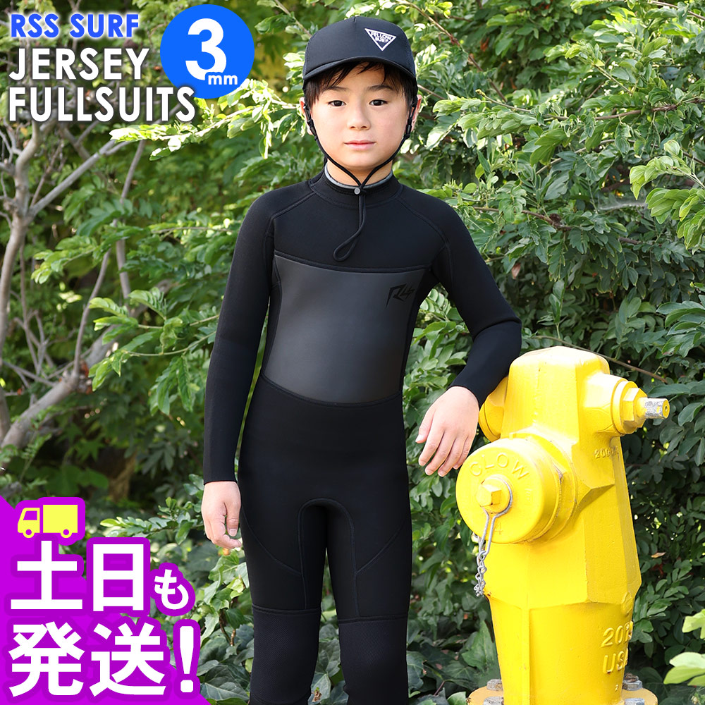 楽天市場】RSS SURF ウェットスーツ フルスーツ 3mm キッズ ジュニア