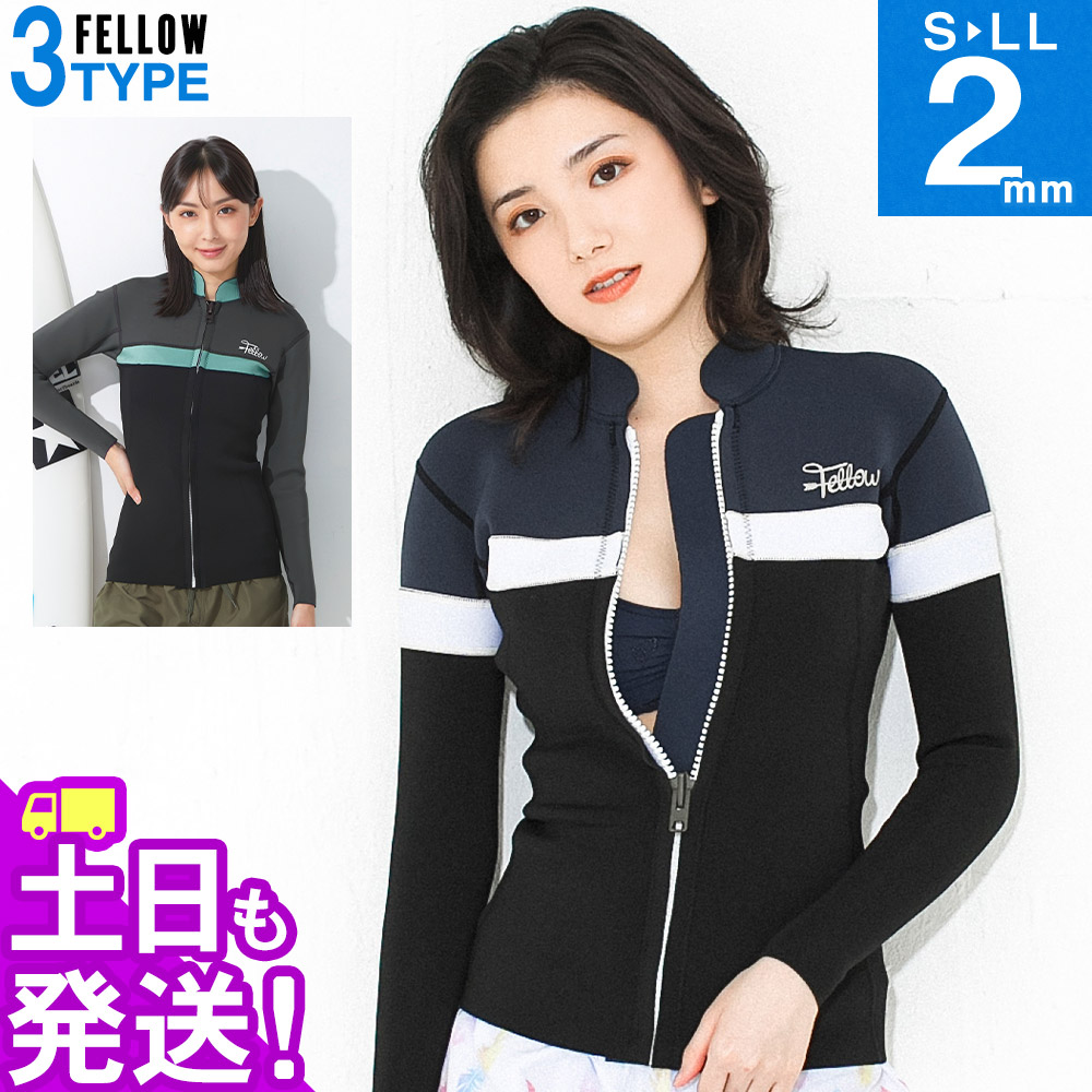 楽天市場】FELLOW ウェットスーツ タッパー 2mm レディース ジャージ