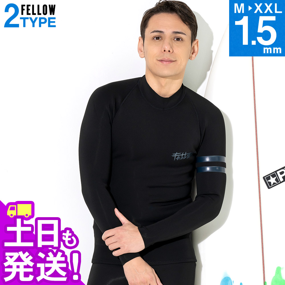 楽天市場】FELLOW ウェットスーツ ノンジップタッパー 1.5mm メンズ