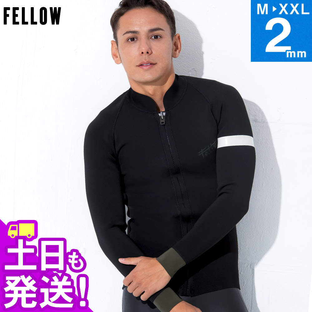 楽天市場】FELLOW ウェットスーツ タッパー 2mm メンズ ジャケット