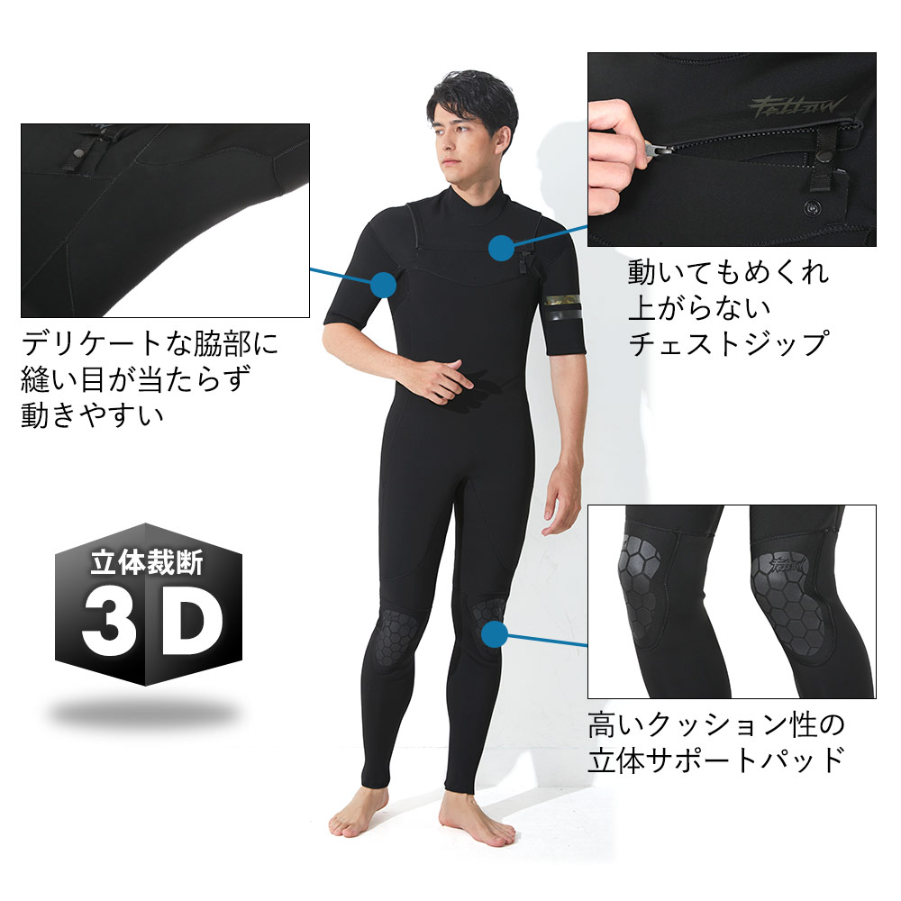 楽天市場】FELLOW ウェットスーツ シーガル 3mm メンズ 半袖 チェスト