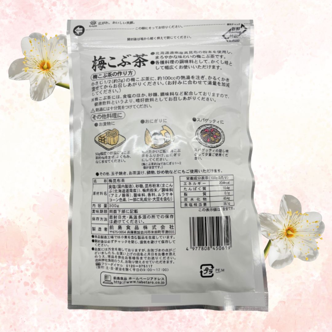 楽天市場】前島食品 梅昆布茶 300g 国産 うめこんぶ茶 北海道昆布使用