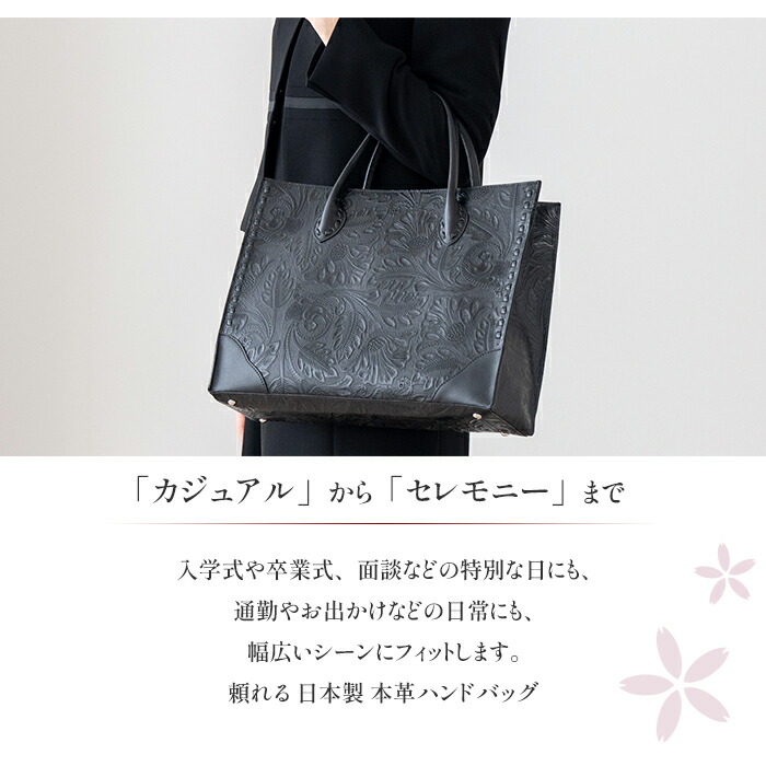 楽天市場】日本製 A4ファイル対応 ボタニカル型押し本革 トートバッグ