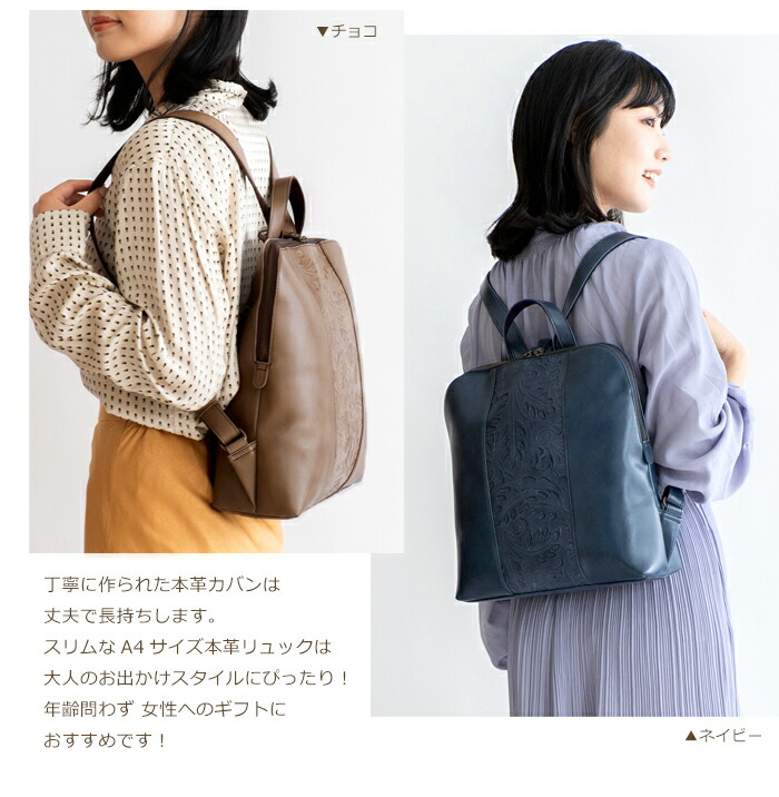 楽天市場】リュックサック レディース 日本製 A4 本革 レザーリュック