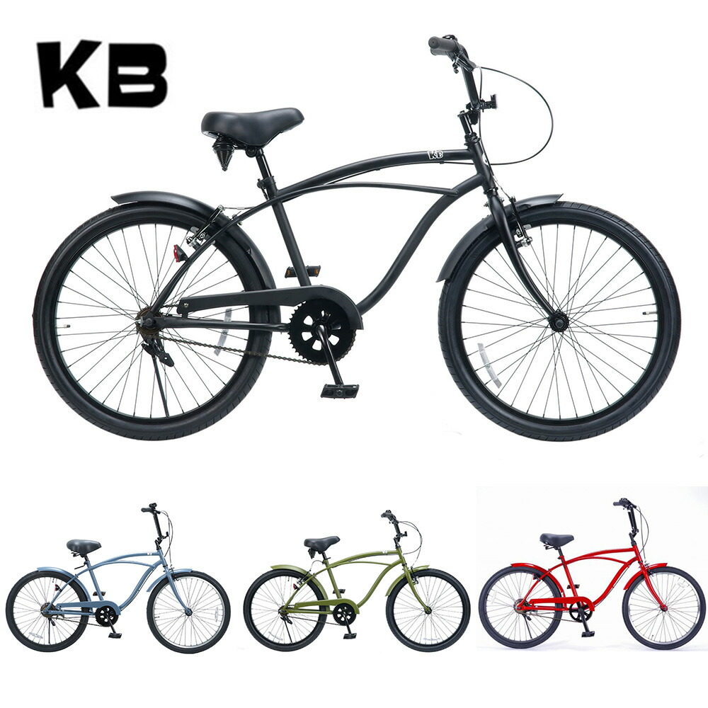 クルーザー kb 自転車用品 ビーチ」の人気商品一覧 | 安い商品を通販