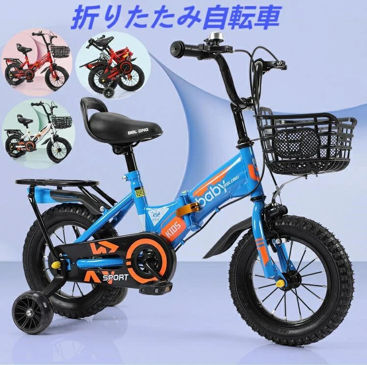 キッズ 自転車20インチ」の人気商品一覧 | 安い商品を通販サイトから
