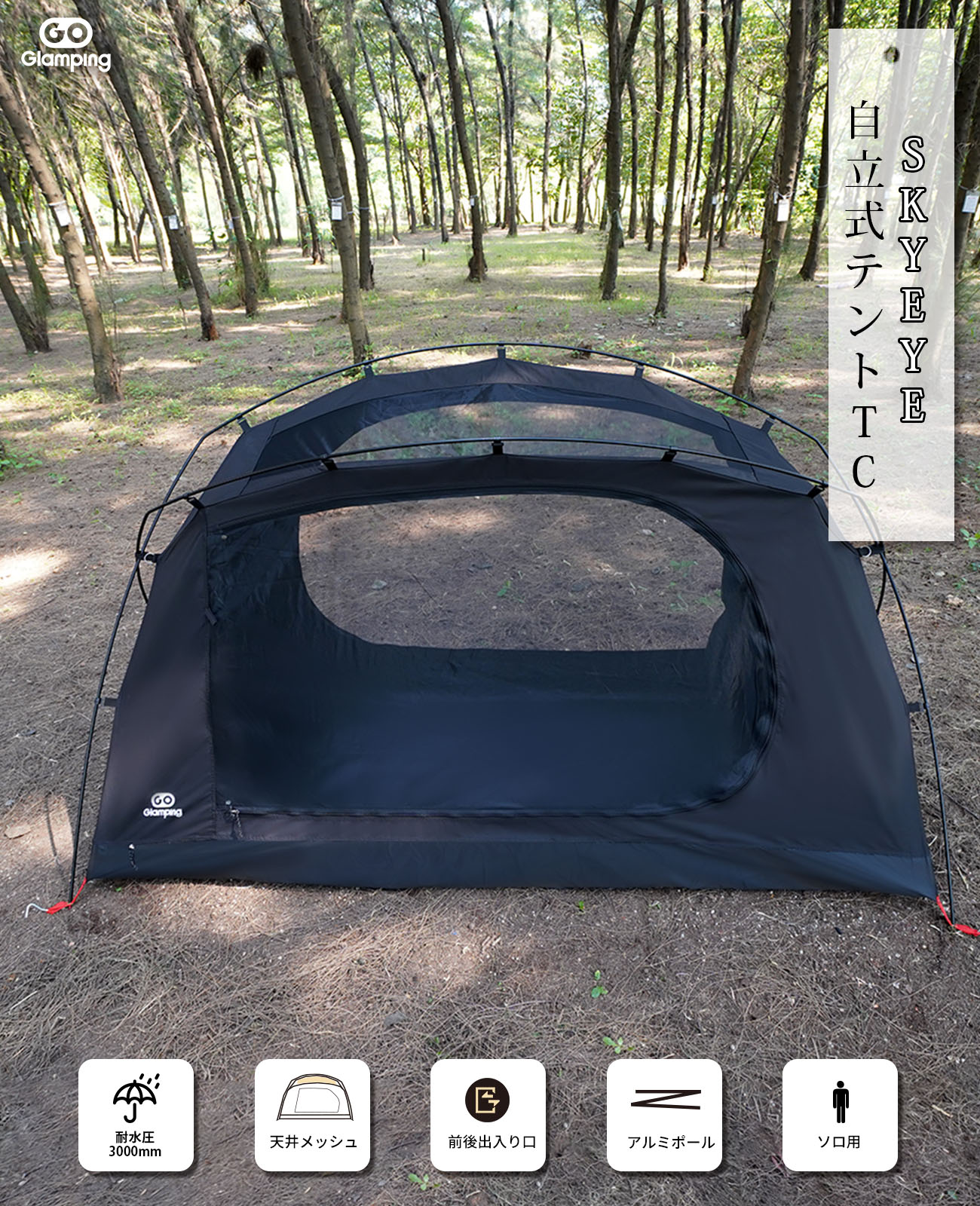 楽天市場】＼5周年記念セール 最大25％OFF／GOGlamping ツーリング