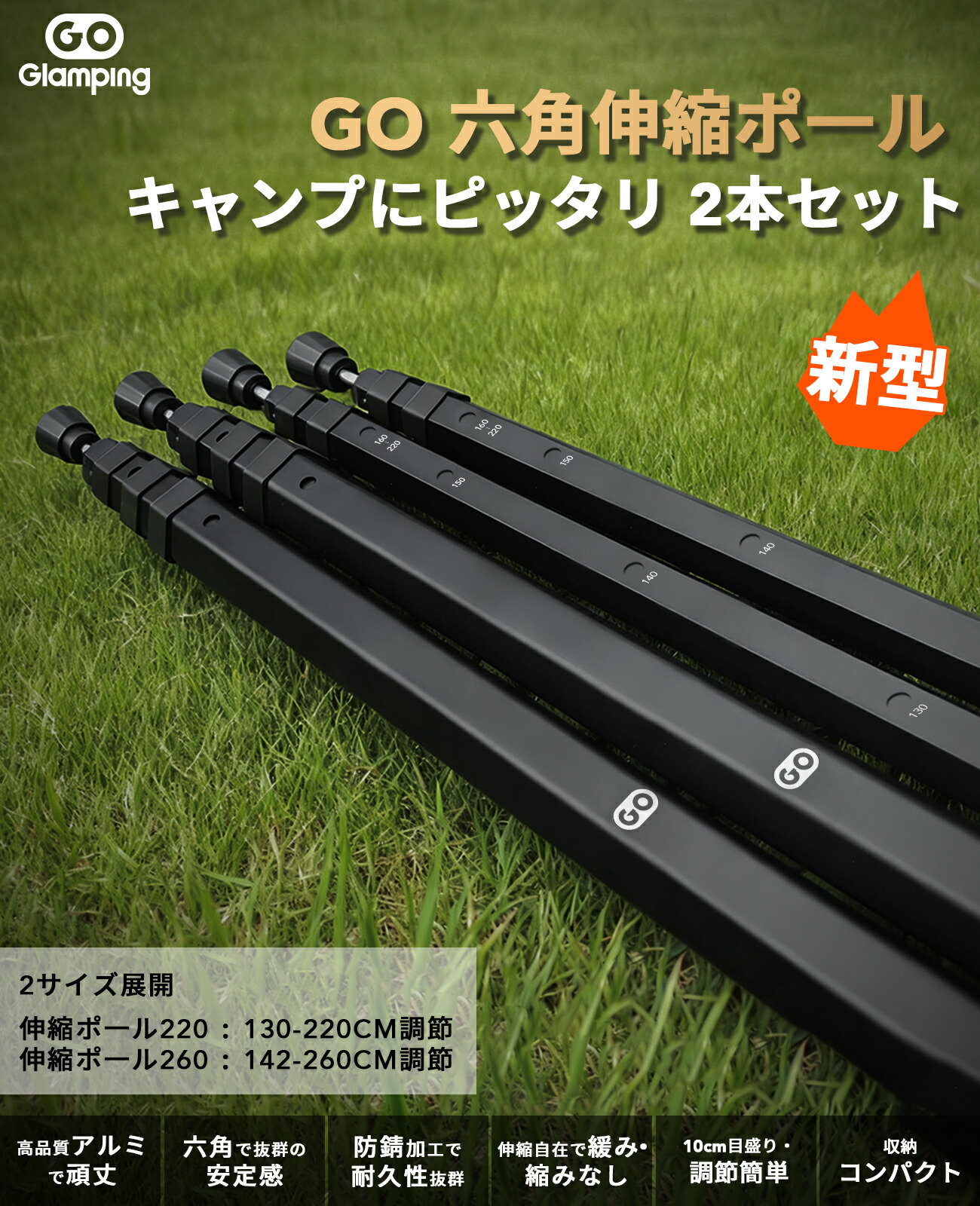 楽天市場】送料無料 GOGlamping タープポール テントポール 伸縮式六角