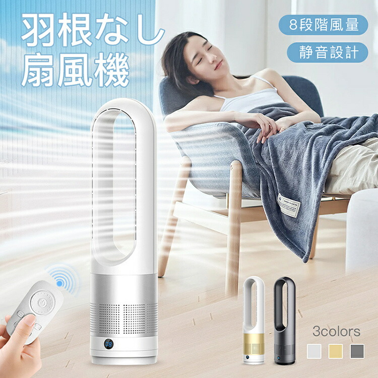 楽天市場】ダイソン 扇風機 タワーファンの通販