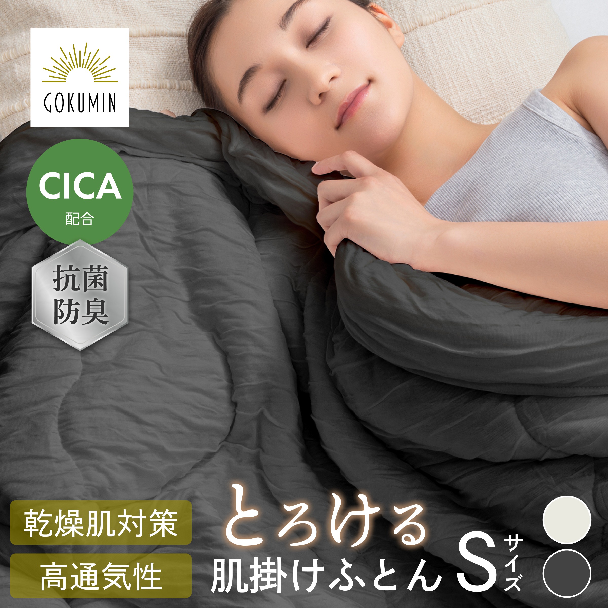 楽天市場】【楽天1位】 ふわふわ もちもち クレープケット GOKUMIN