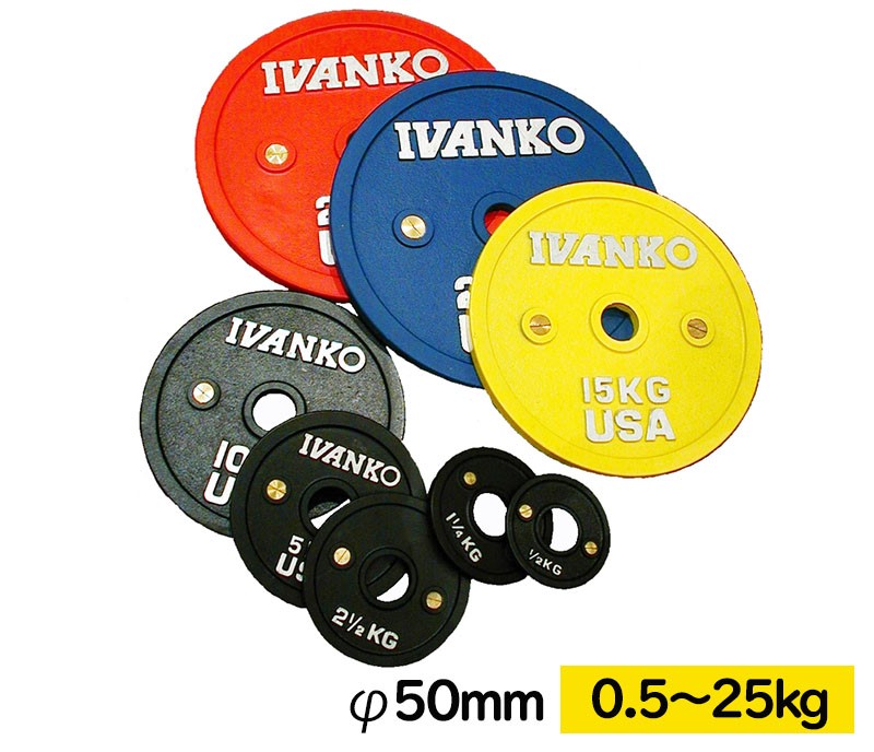 ivanko プレート ダンベル 20kg」の人気商品一覧 | 安い商品を通販