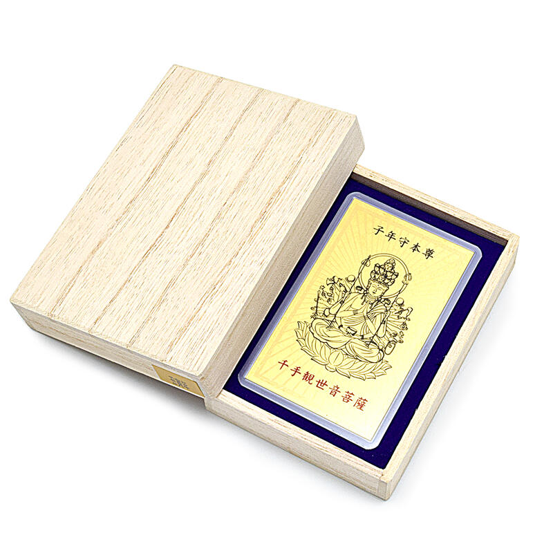 楽天市場】【お守り】金箔守護本尊カードお守り「子年守本尊 千手観音