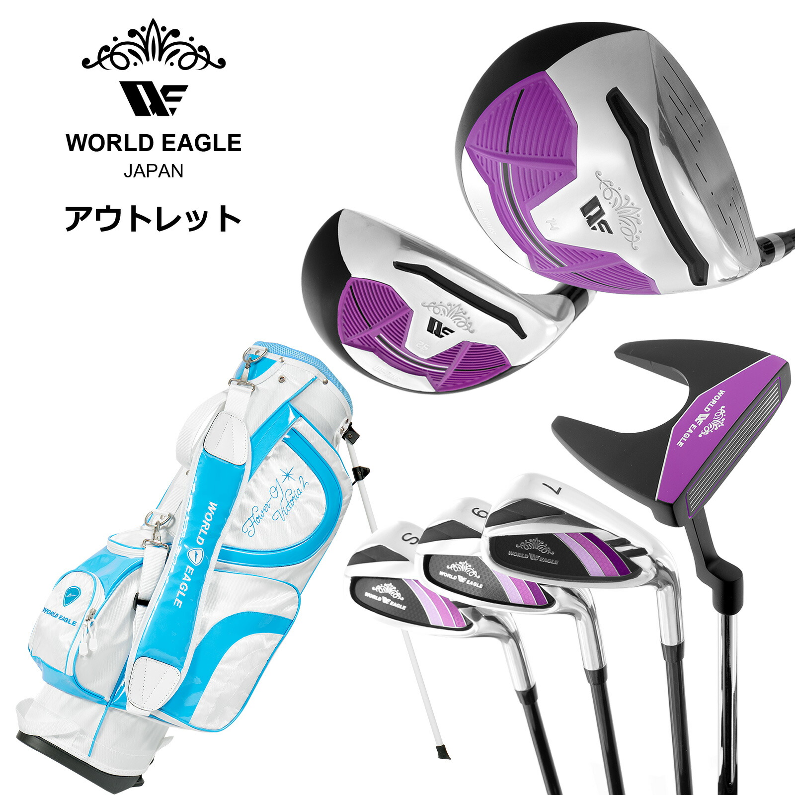 楽天市場】キラキラ（レディースクラブ｜クラブ）：ゴルフ<スポーツ