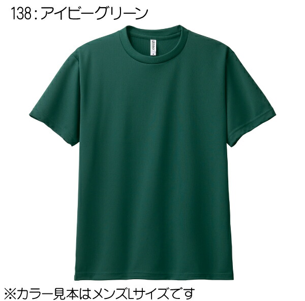 楽天市場】【glimmer】4.4オンス ドライTシャツ SS〜7L【グリーン】学