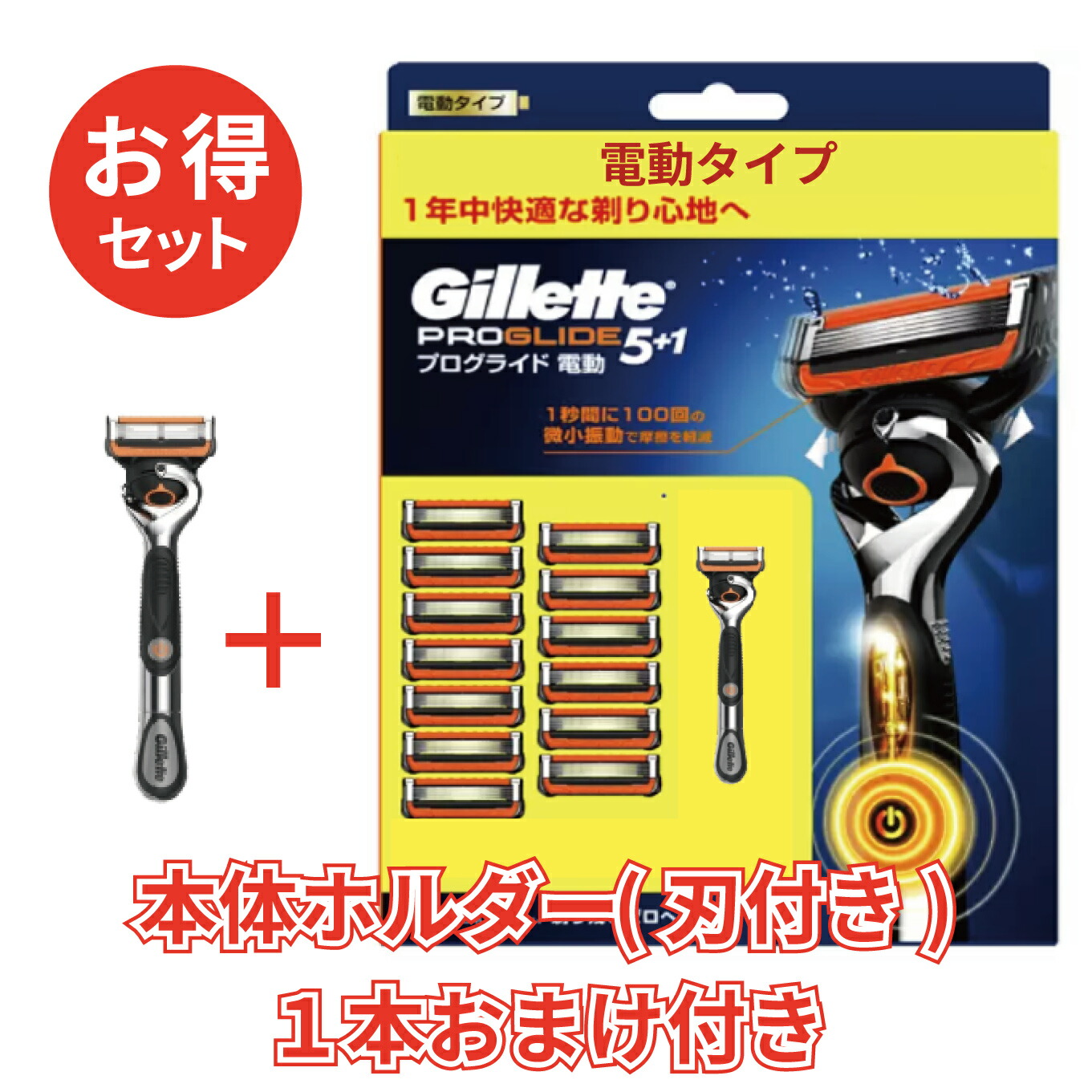 楽天市場】【おまけ付き】【ドイツ製替刃】ジレット プログライド