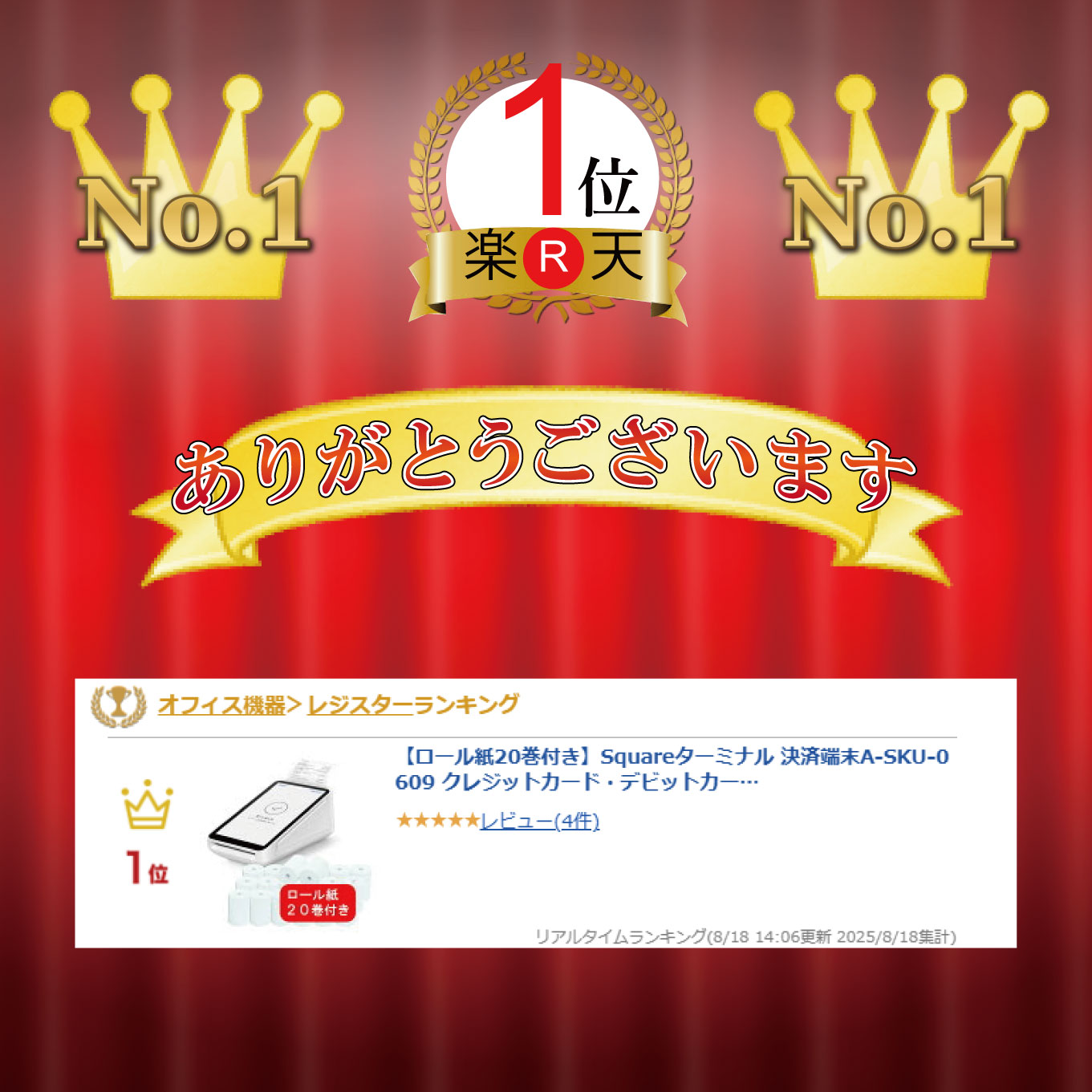 楽天市場】【ランキング1位獲得】【ロール紙20巻付き】Square