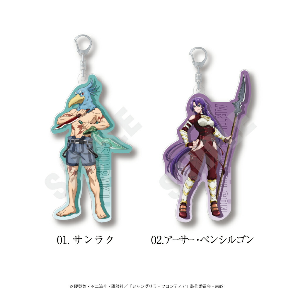 楽天市場】TVアニメ『シャングリラ・フロンティア』 公認 アクリル