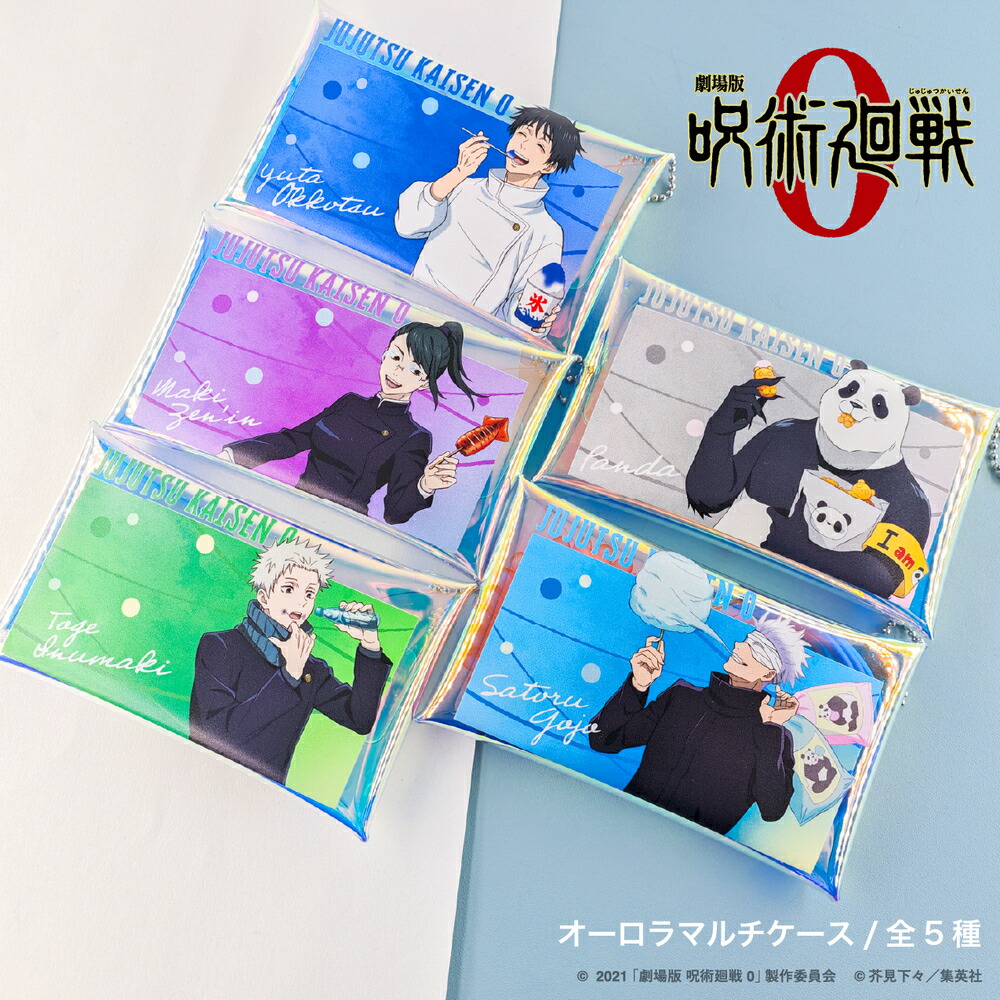 楽天市場】劇場版 呪術廻戦 0 公認 夏祭り アニメ 映画 オーロラ