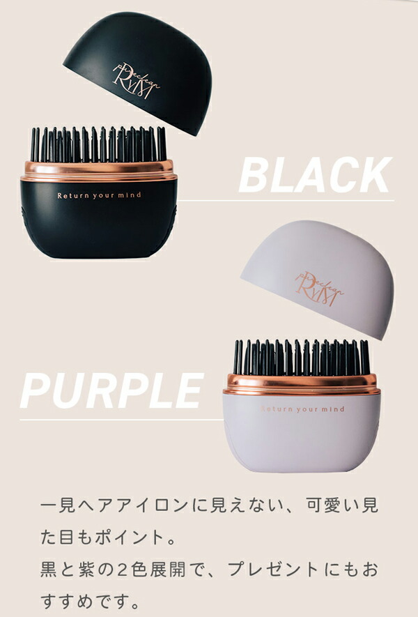 楽天市場】【即納します】☆RYM リウム ポータブルストレートコーム