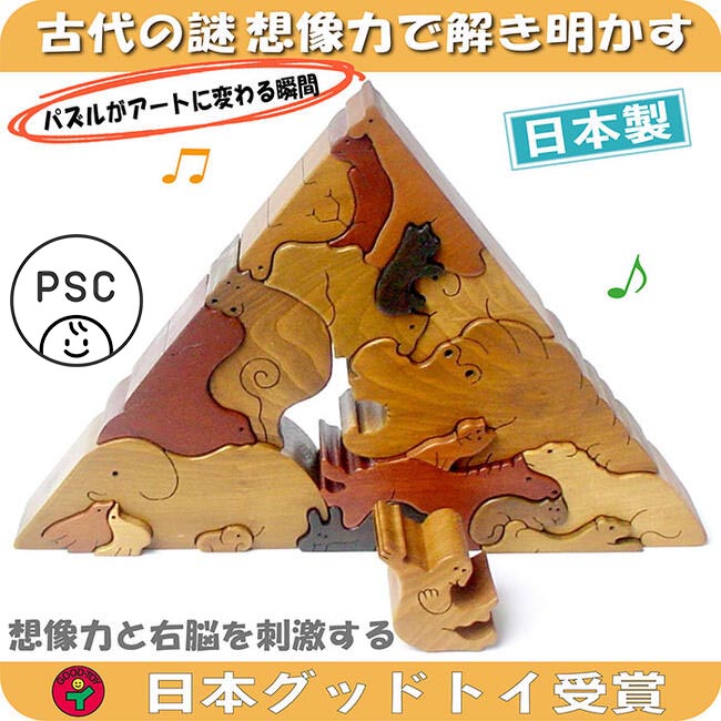 楽天市場】【SALEクーポンあり】【送料無料】○動物のピラミッド（A