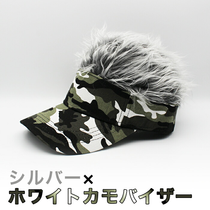 楽天市場】ヘアー付きサンバイザー [Flair Visor Cap] サンバイザー