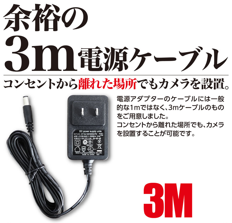 楽天市場】AC電源アダプター 防犯カメラ 長さ 3m ケーブル コード 電気