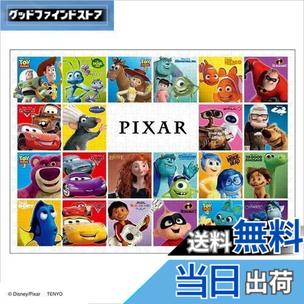 楽天市場】【送料無料】500ピース ジグソーパズル ディズニー