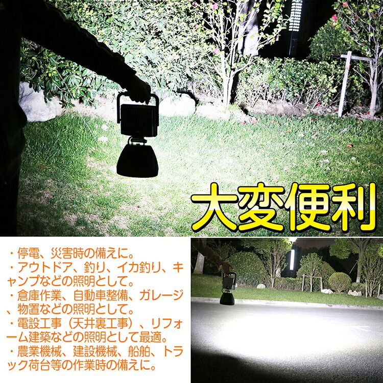 楽天市場】携帯ライト 防災 強力マグネット付き DC作業灯 LED 充電式