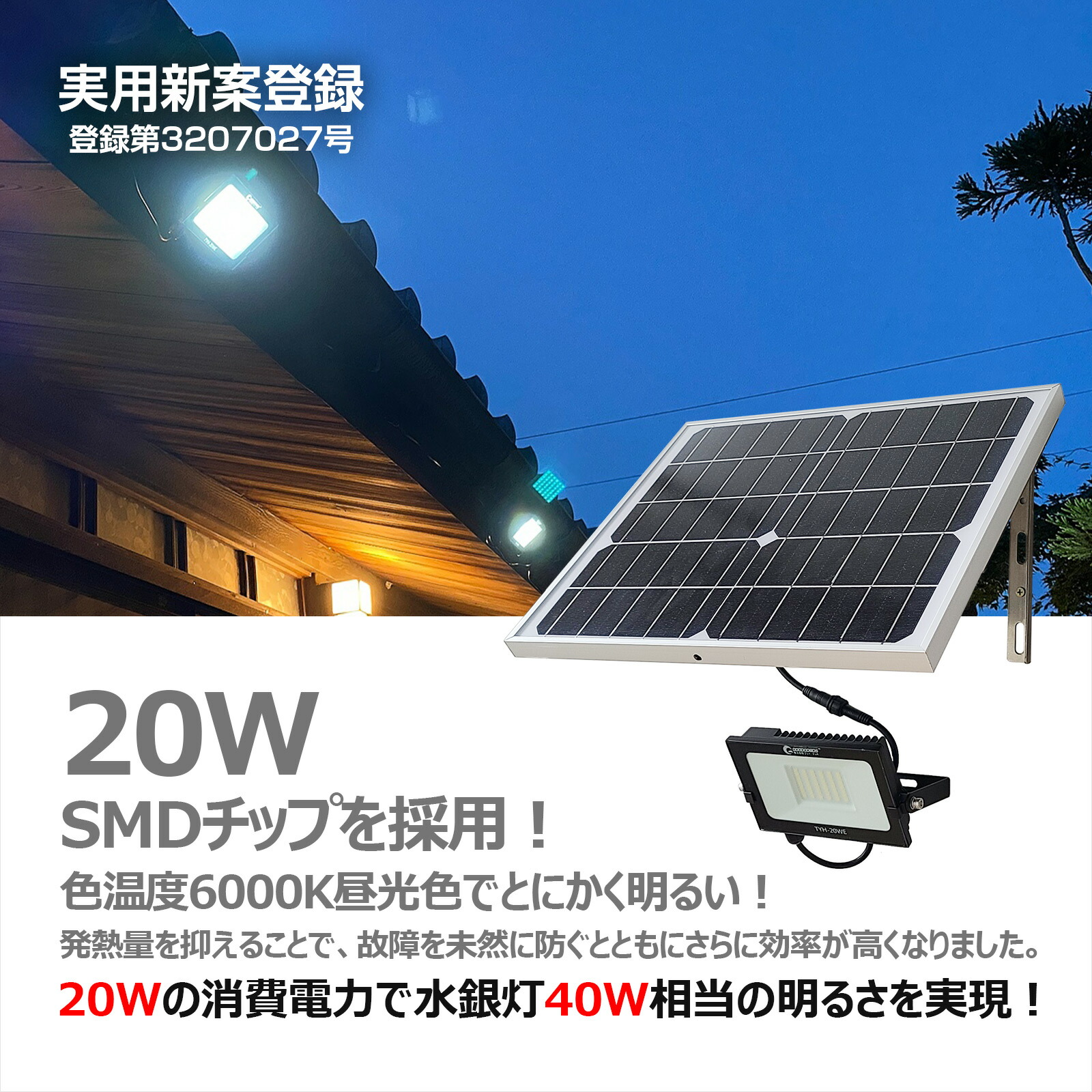 楽天市場】ソーラーライト 屋外 防水 20w 2000lm 明暗センサー 太陽光