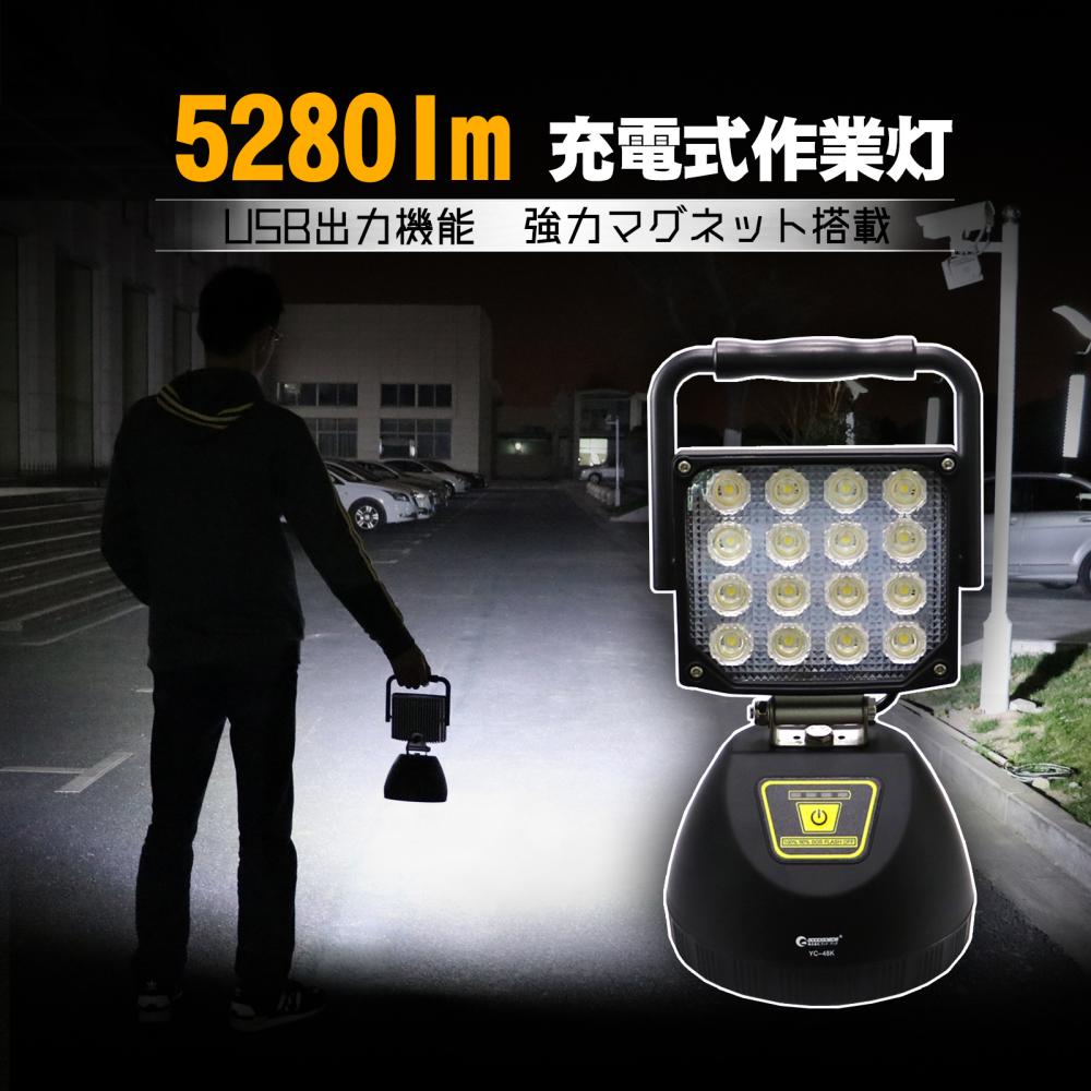 楽天市場】785円OFF GOODGOODS LED 作業灯 投光器 充電式 5280lm 昼