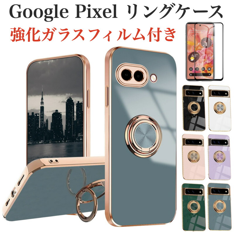 楽天市場】強化ガラスフィルム付き Google Pixel 10 10Pro 10Pro XL 9a