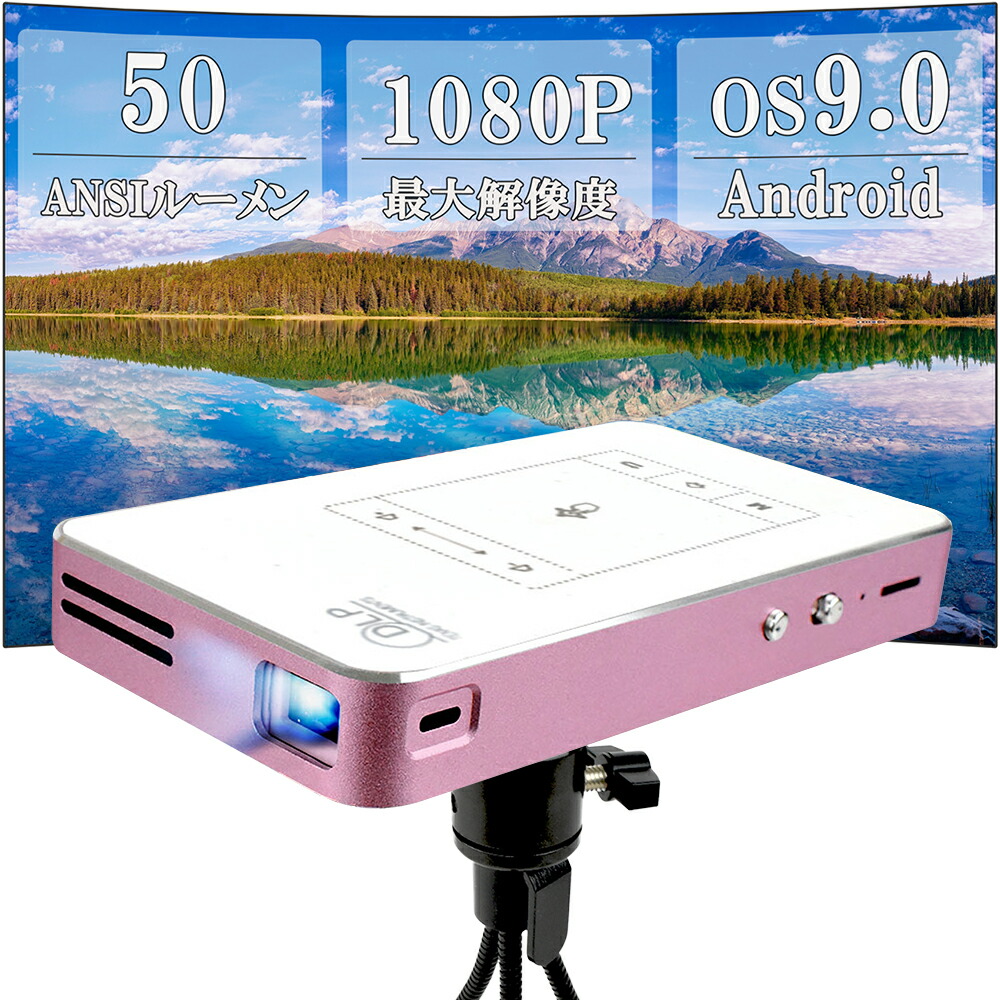 楽天市場】モバイル プロジェクター 小型 スマホ対応 天井に映し出す